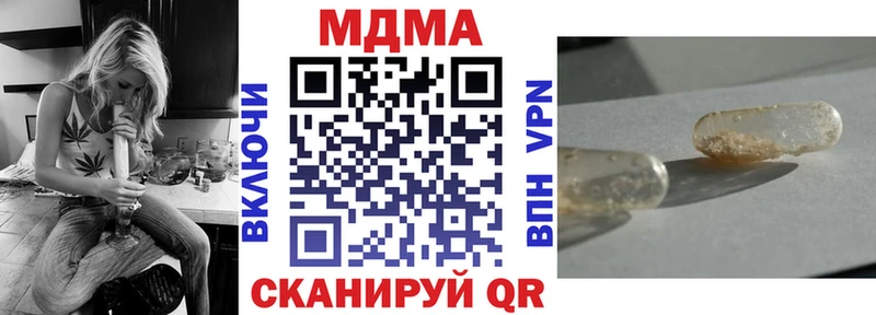 Купить закладки  Курильск  МДМА Molly 
