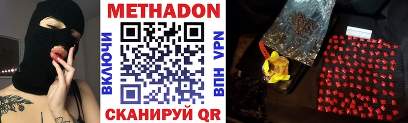 Метадон methadone  Купить где  Курильск 